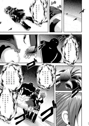 [Akuochisukii Sensei] Precure Masenrei 2 Fhentai - Page 27