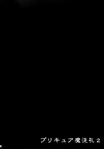 [Akuochisukii Sensei] Precure Masenrei 2 Fhentai - Page 4