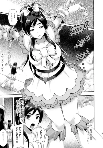 [Akuochisukii Sensei] Precure Masenrei 2 Fhentai - Page 5