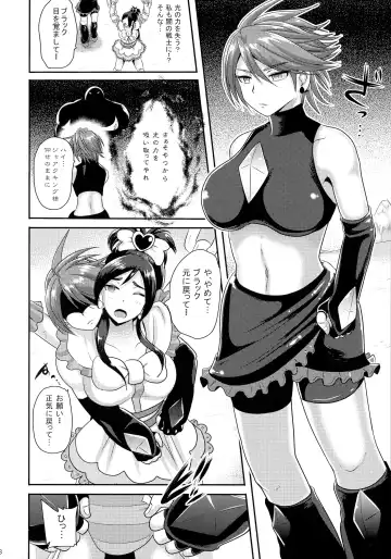 [Akuochisukii Sensei] Precure Masenrei 2 Fhentai - Page 8