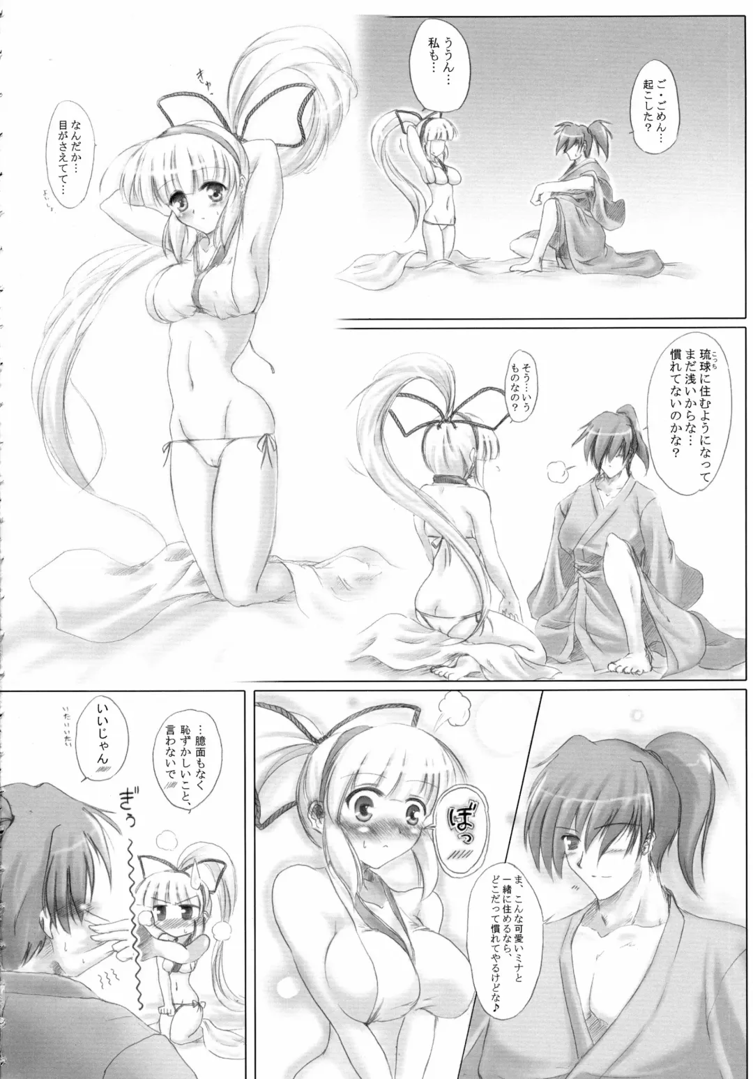 [C.r - Erect Sawaru - Yasakani An] Gatsu ga Miteiru Fhentai - Page 10