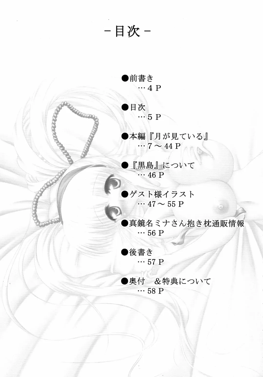 [C.r - Erect Sawaru - Yasakani An] Gatsu ga Miteiru Fhentai - Page 5