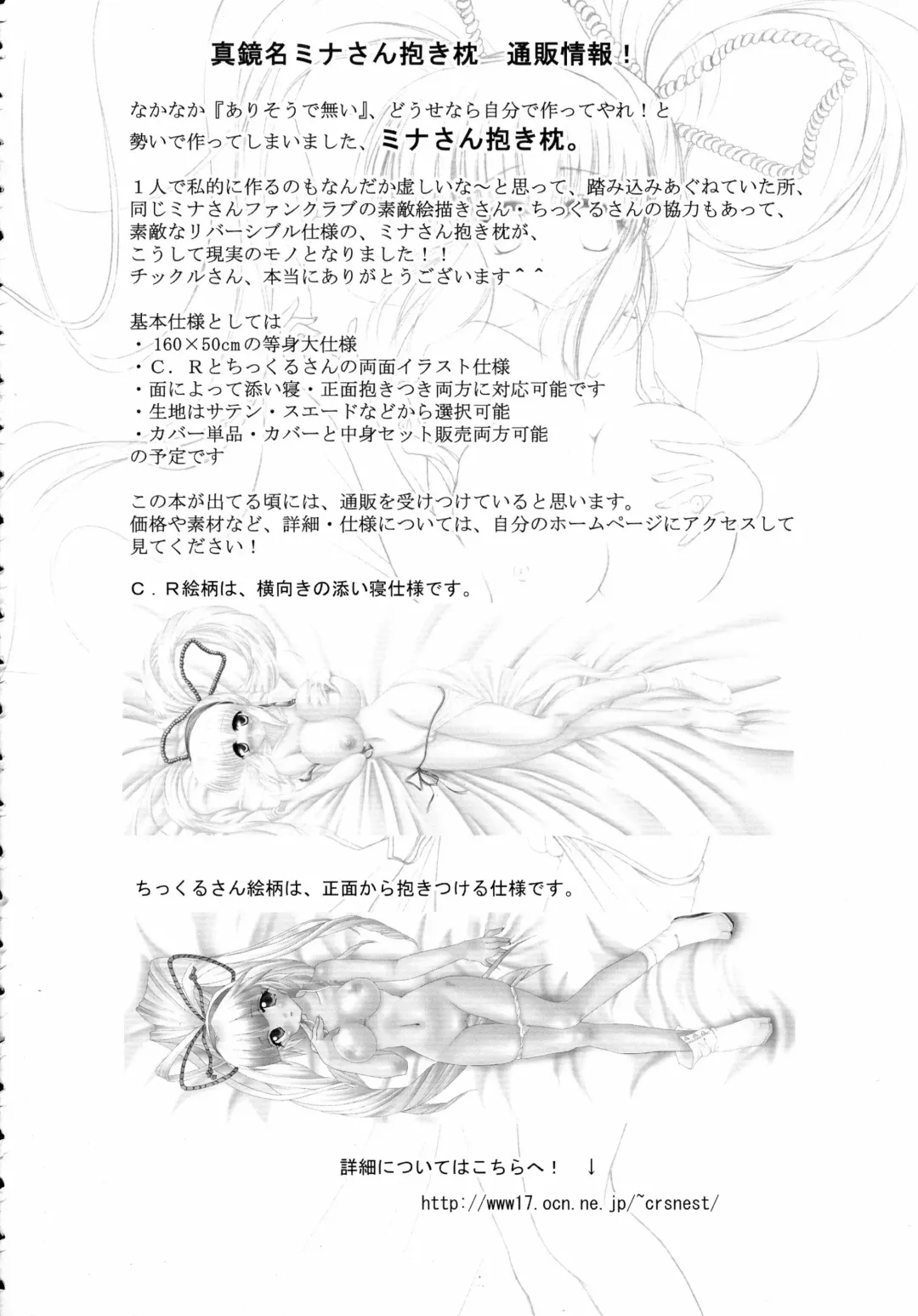 [C.r - Erect Sawaru - Yasakani An] Gatsu ga Miteiru Fhentai - Page 56