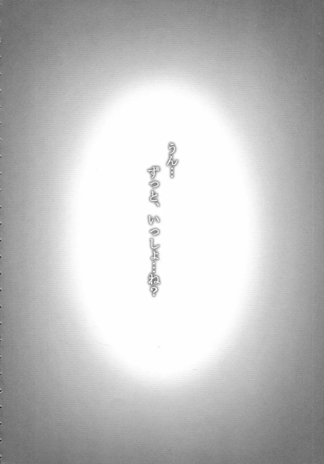 [C.r - Erect Sawaru - Yasakani An] Gatsu ga Miteiru Fhentai - Page 6