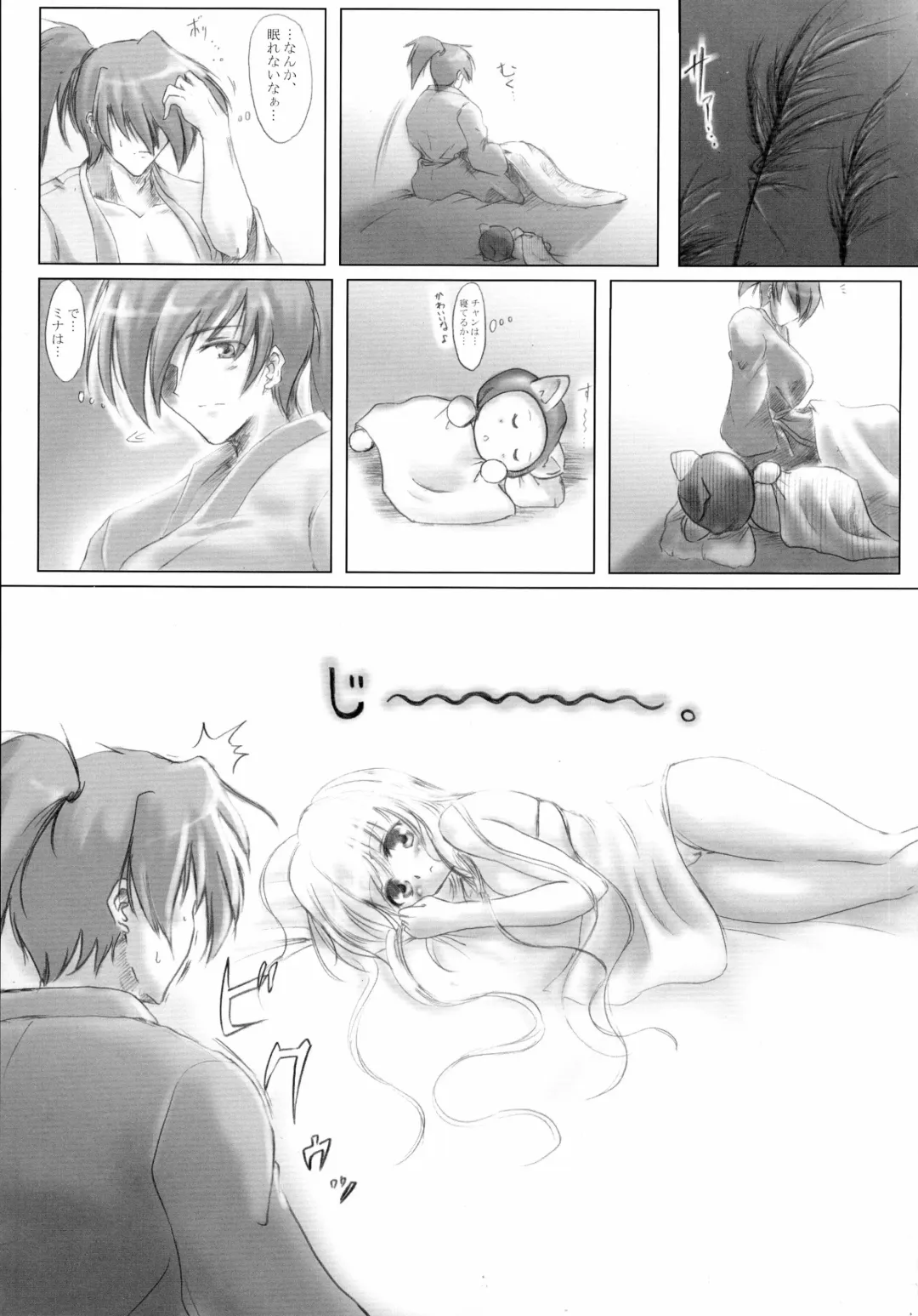 [C.r - Erect Sawaru - Yasakani An] Gatsu ga Miteiru Fhentai - Page 9