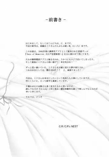 [C.r - Erect Sawaru - Yasakani An] Gatsu ga Miteiru Fhentai - Page 4