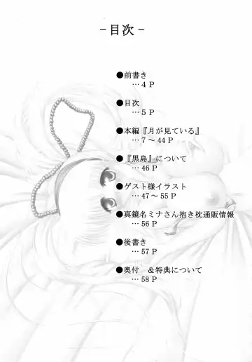 [C.r - Erect Sawaru - Yasakani An] Gatsu ga Miteiru Fhentai - Page 5