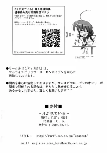 [C.r - Erect Sawaru - Yasakani An] Gatsu ga Miteiru Fhentai - Page 58