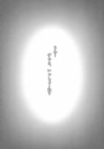 [C.r - Erect Sawaru - Yasakani An] Gatsu ga Miteiru Fhentai - Page 6