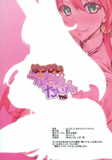 [Kanten] Happy Valentine-chan Fhentai - Page 2