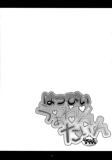 [Kanten] Happy Valentine-chan Fhentai - Page 4