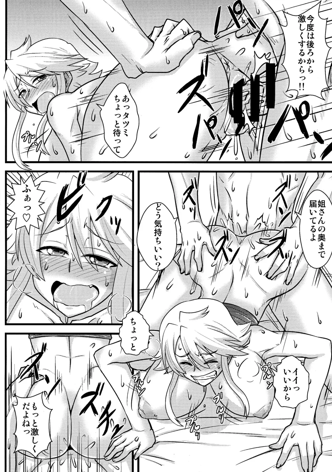 [Mitsurugi Tsurugi] Nee-san Route o Kill Fhentai - Page 26