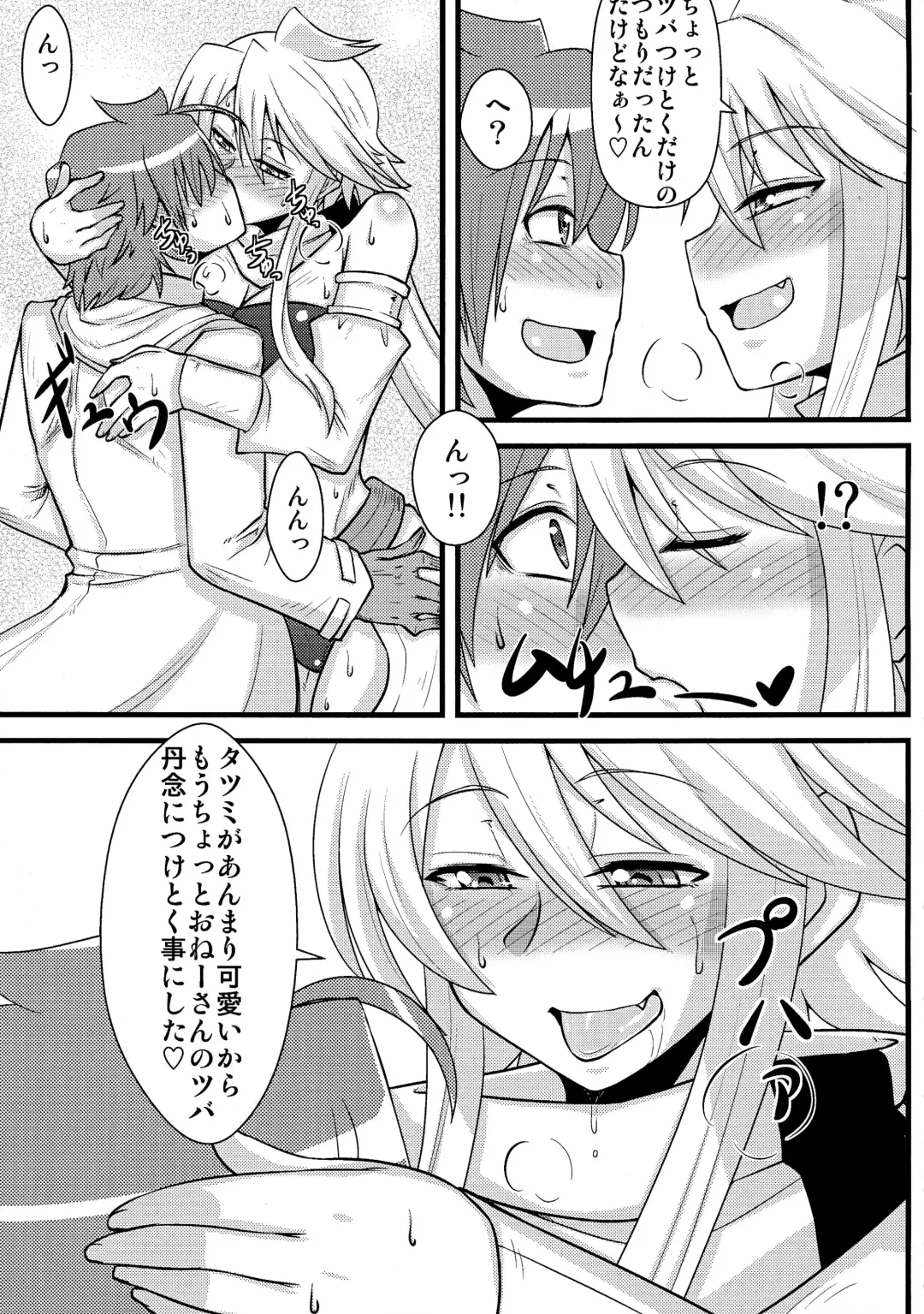 [Mitsurugi Tsurugi] Nee-san Route o Kill Fhentai - Page 7