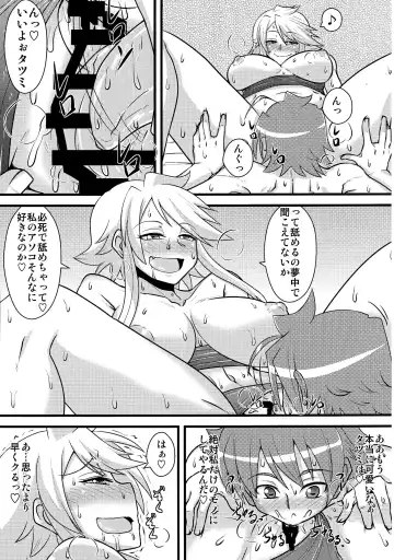 [Mitsurugi Tsurugi] Nee-san Route o Kill Fhentai - Page 15