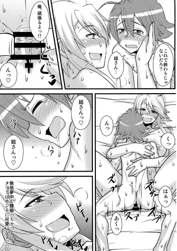 [Mitsurugi Tsurugi] Nee-san Route o Kill Fhentai - Page 21