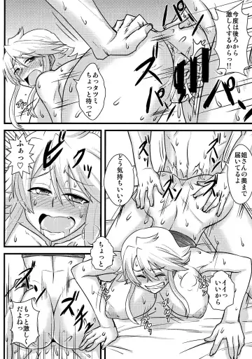 [Mitsurugi Tsurugi] Nee-san Route o Kill Fhentai - Page 26