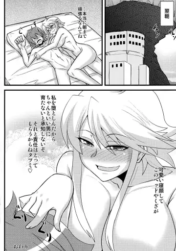 [Mitsurugi Tsurugi] Nee-san Route o Kill Fhentai - Page 30