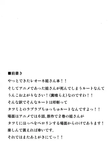 [Mitsurugi Tsurugi] Nee-san Route o Kill Fhentai - Page 4