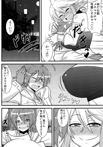 [Mitsurugi Tsurugi] Nee-san Route o Kill Fhentai - Page 6
