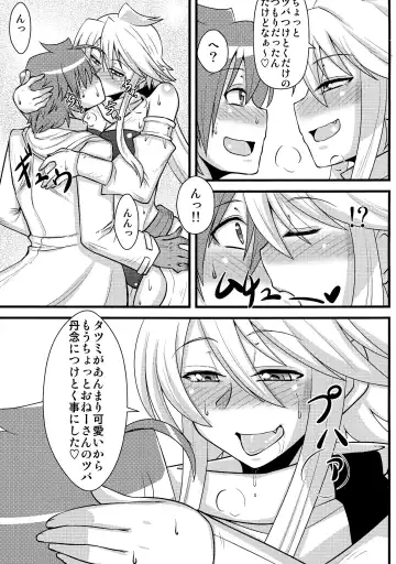 [Mitsurugi Tsurugi] Nee-san Route o Kill Fhentai - Page 7