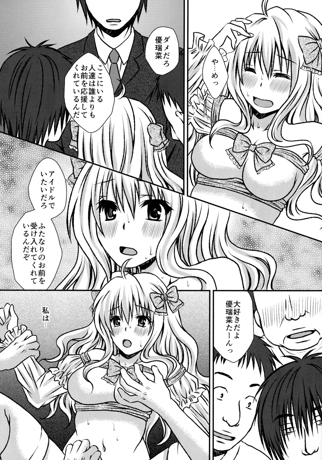 [Momonoki Fum] Futa DOL 2 ~Futanari Idol Akushukai Hen~ Fhentai - Page 11