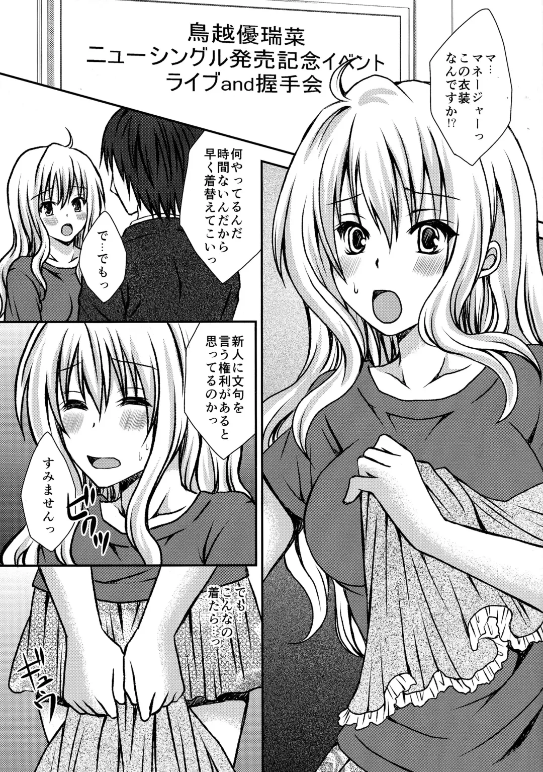 [Momonoki Fum] Futa DOL 2 ~Futanari Idol Akushukai Hen~ Fhentai - Page 3