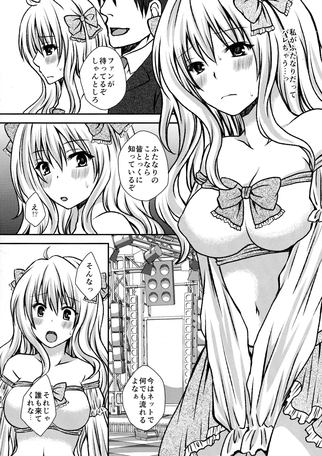 [Momonoki Fum] Futa DOL 2 ~Futanari Idol Akushukai Hen~ Fhentai - Page 4