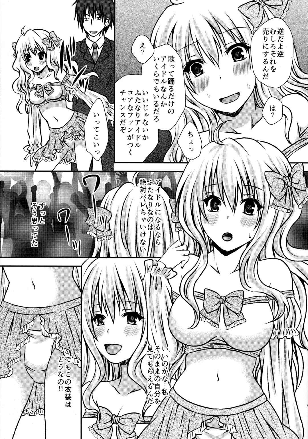[Momonoki Fum] Futa DOL 2 ~Futanari Idol Akushukai Hen~ Fhentai - Page 5