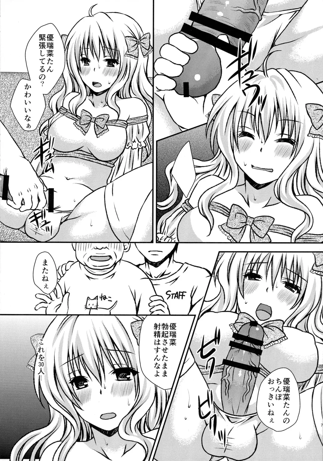 [Momonoki Fum] Futa DOL 2 ~Futanari Idol Akushukai Hen~ Fhentai - Page 7