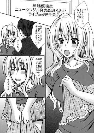 [Momonoki Fum] Futa DOL 2 ~Futanari Idol Akushukai Hen~ Fhentai - Page 3