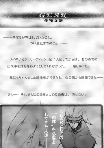[Amamiya Tsumugi] Gear Passion Inma Nikushoku Kaigou Namamono Heiki Junan 3 Fhentai - Page 4