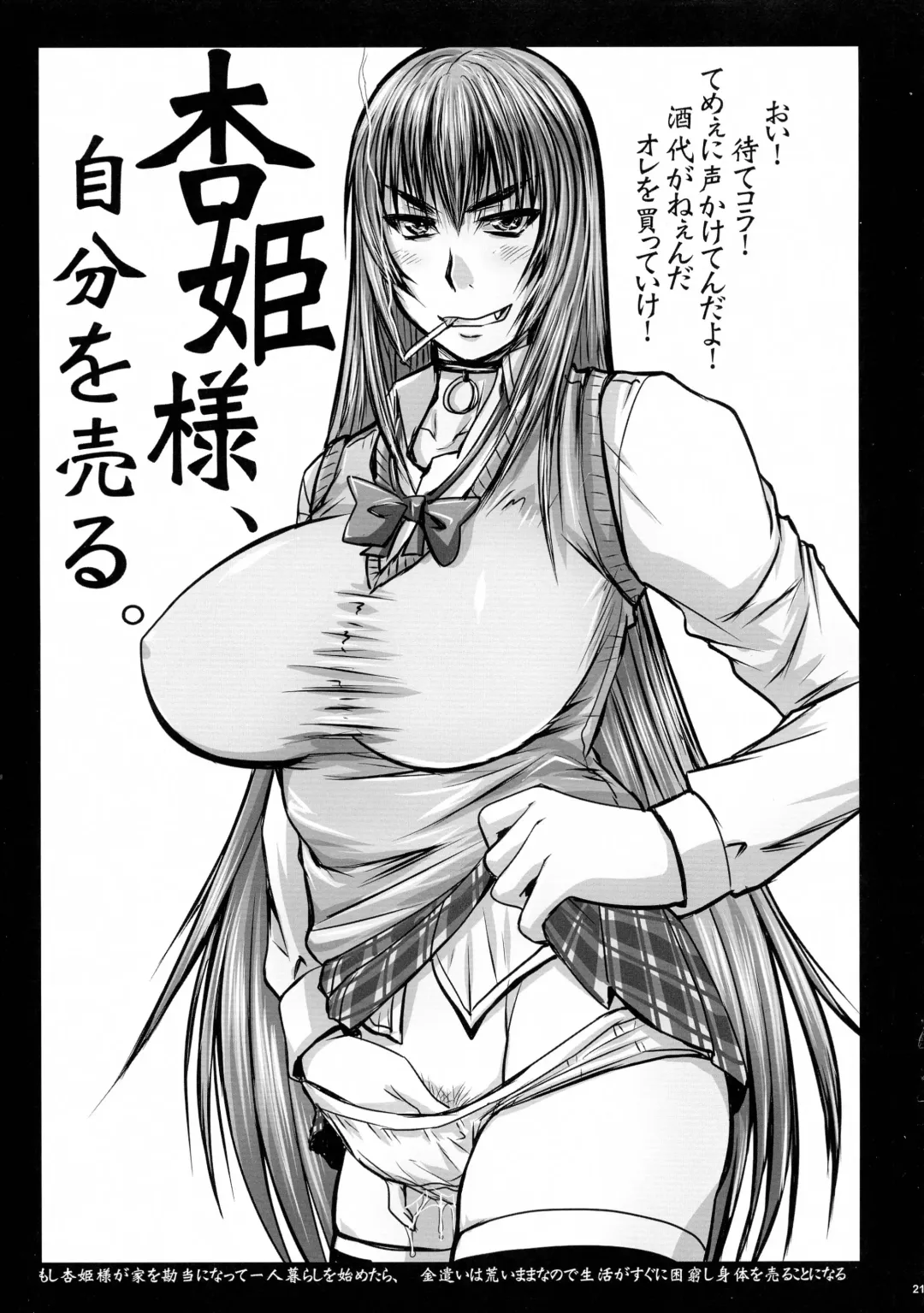 [Nozarashi Satoru] Hime Rekishi ~Reset o Kurikaesu Kyouhime-sama no Monogatari~ Fhentai - Page 21