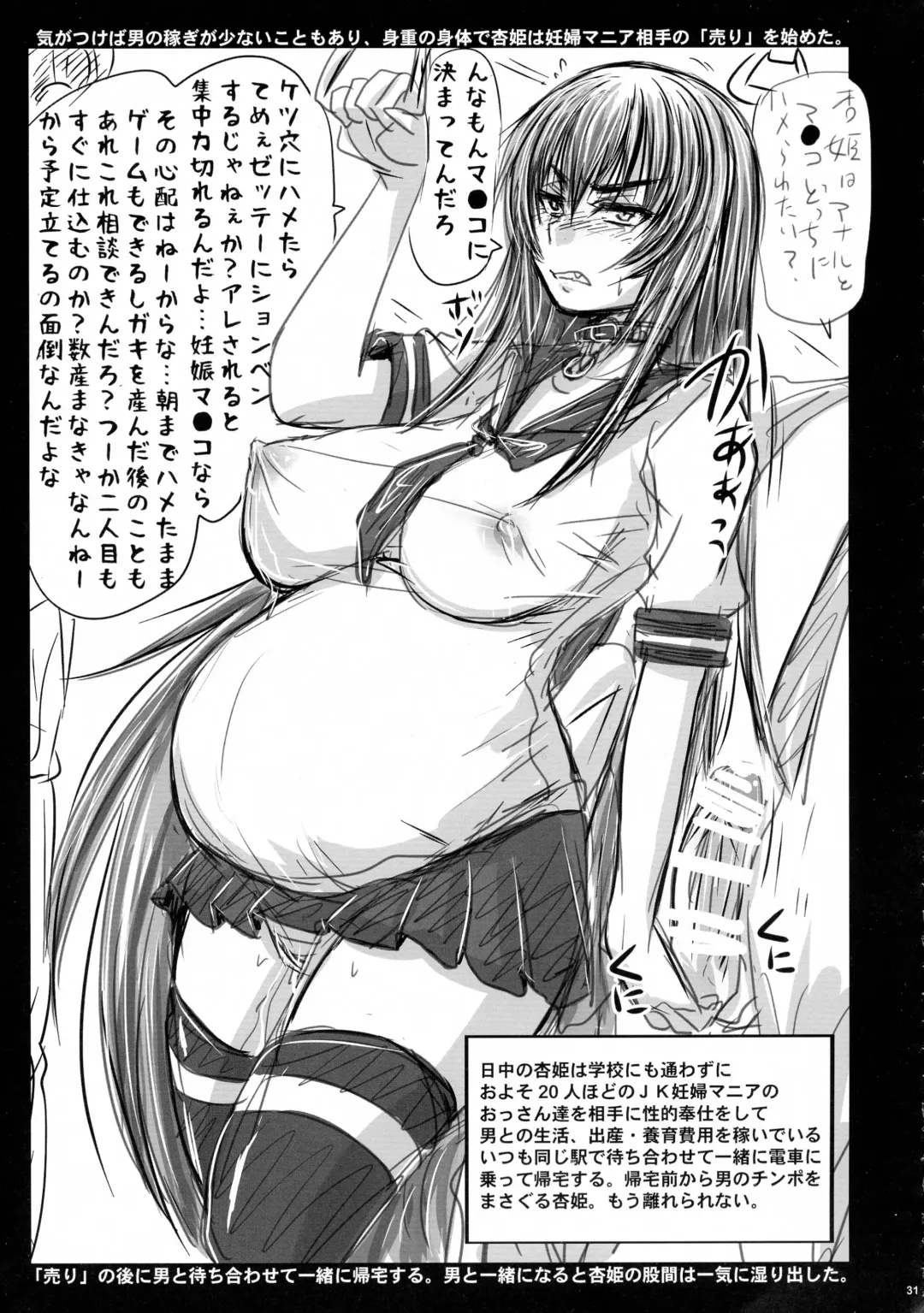 [Nozarashi Satoru] Hime Rekishi ~Reset o Kurikaesu Kyouhime-sama no Monogatari~ Fhentai - Page 31