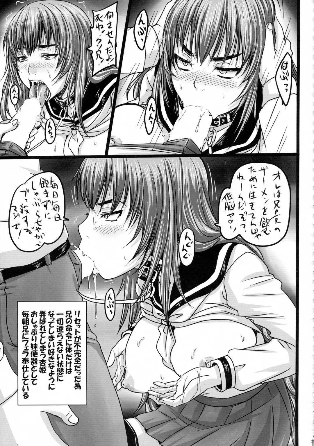 [Nozarashi Satoru] Hime Rekishi ~Reset o Kurikaesu Kyouhime-sama no Monogatari~ Fhentai - Page 33