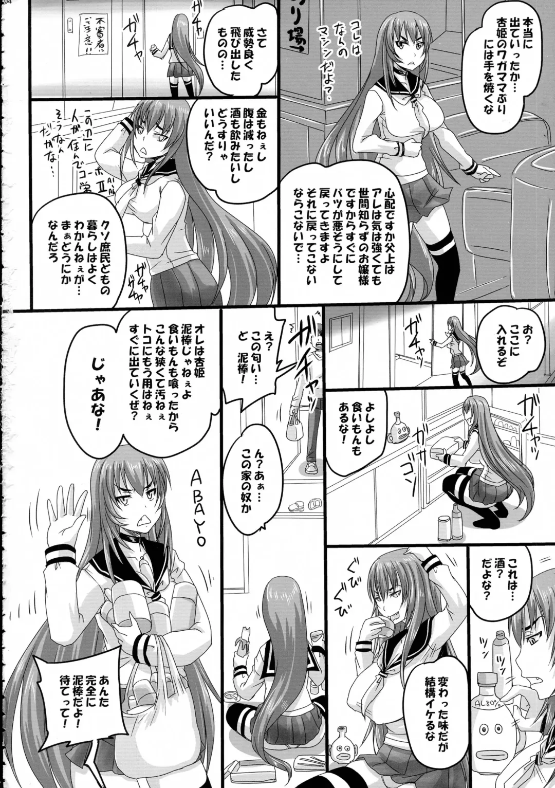 [Nozarashi Satoru] Hime Rekishi ~Reset o Kurikaesu Kyouhime-sama no Monogatari~ Fhentai - Page 4
