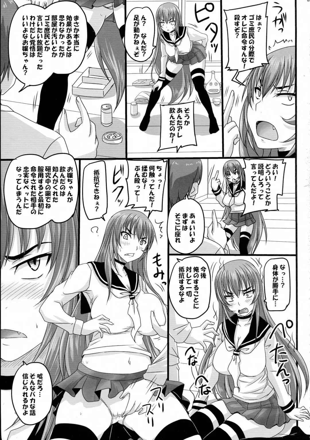 [Nozarashi Satoru] Hime Rekishi ~Reset o Kurikaesu Kyouhime-sama no Monogatari~ Fhentai - Page 5