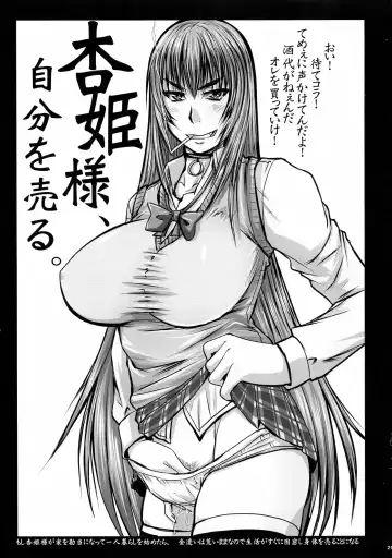 [Nozarashi Satoru] Hime Rekishi ~Reset o Kurikaesu Kyouhime-sama no Monogatari~ Fhentai - Page 21