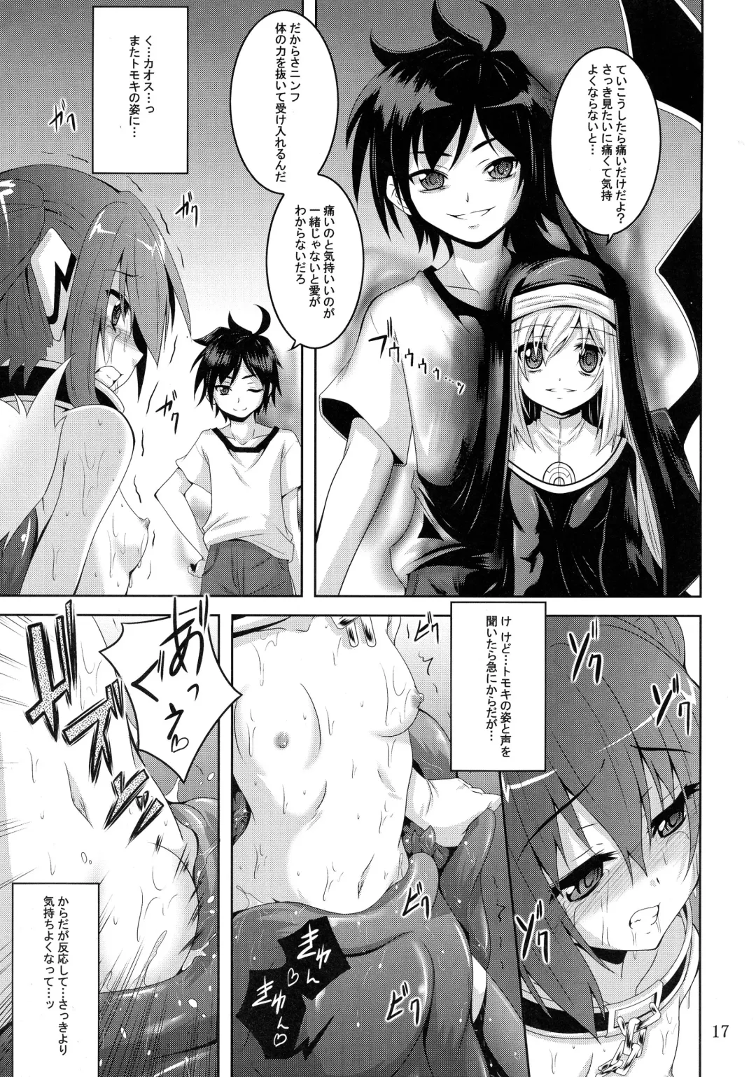 [Fumihiro] β3 Fhentai - Page 17