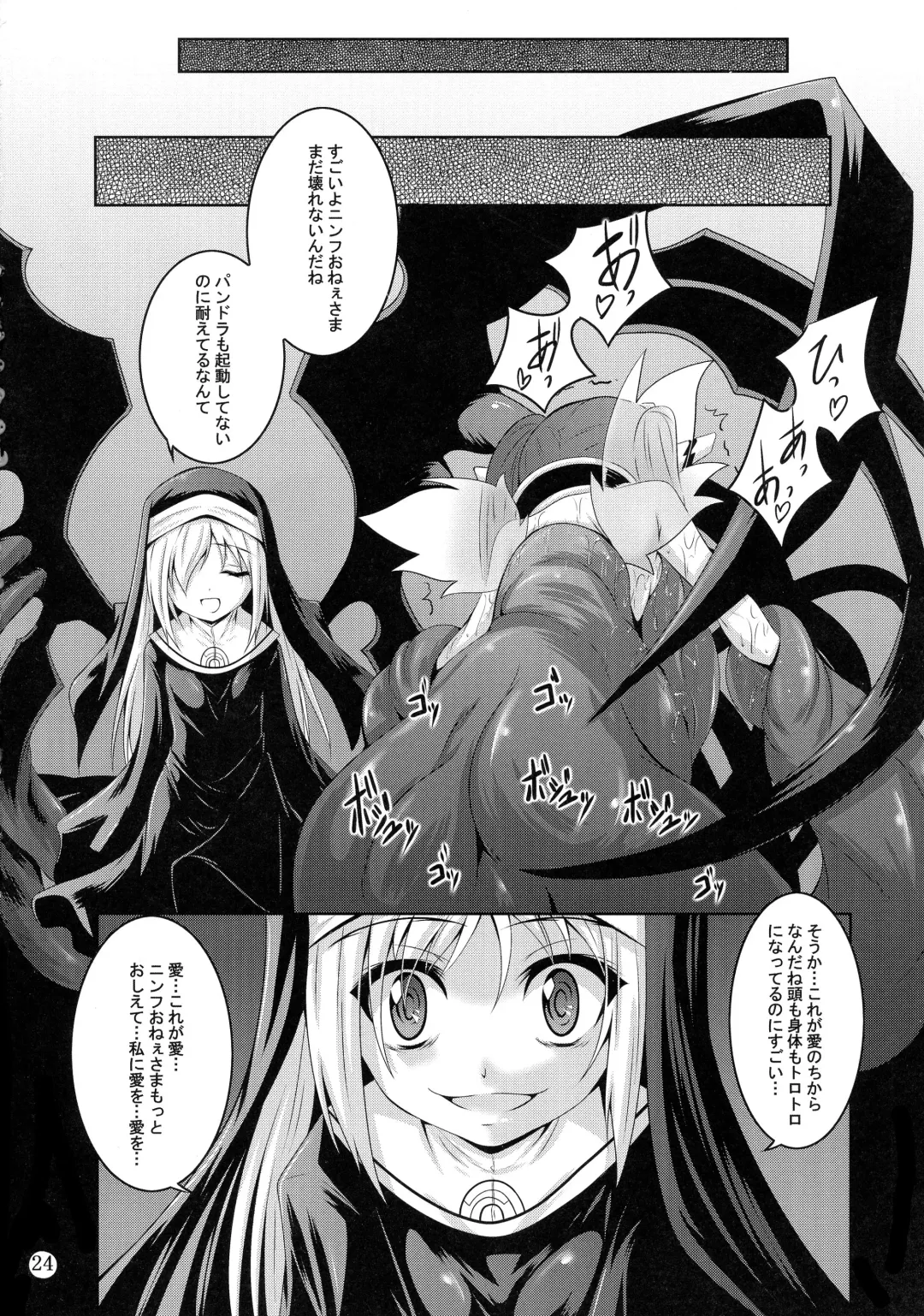 [Fumihiro] β3 Fhentai - Page 24