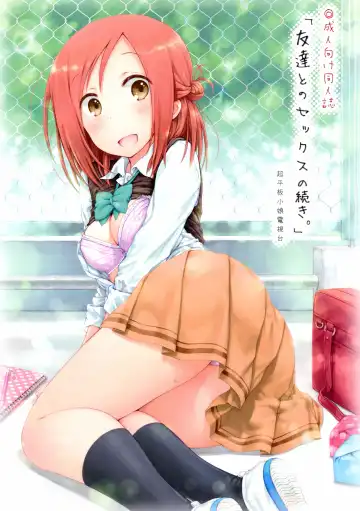 Read [Focke Wolf] "Tomodachi to no Sex no Tsuzuki." - Fhentai