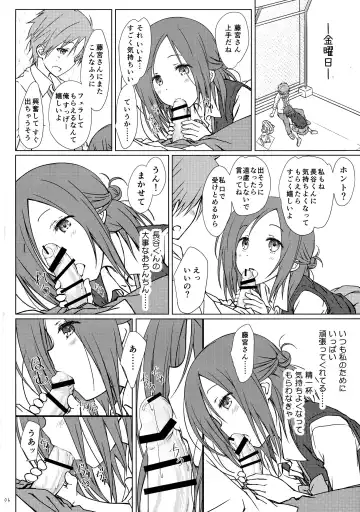 [Focke Wolf] "Tomodachi to no Sex no Tsuzuki." Fhentai - Page 6