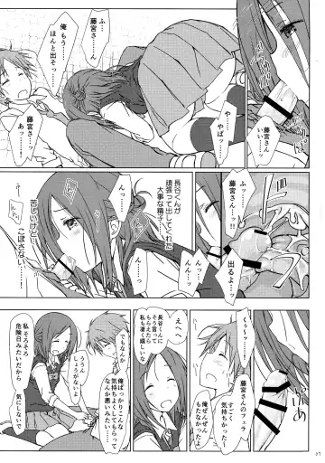 [Focke Wolf] "Tomodachi to no Sex no Tsuzuki." Fhentai - Page 7