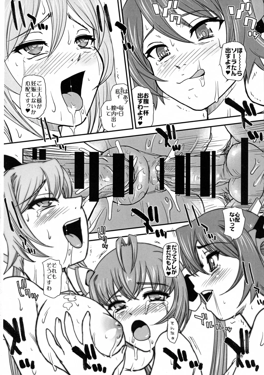 [Dulce-q] Tsuitails 2 Red-tan Morning Call Fhentai - Page 24