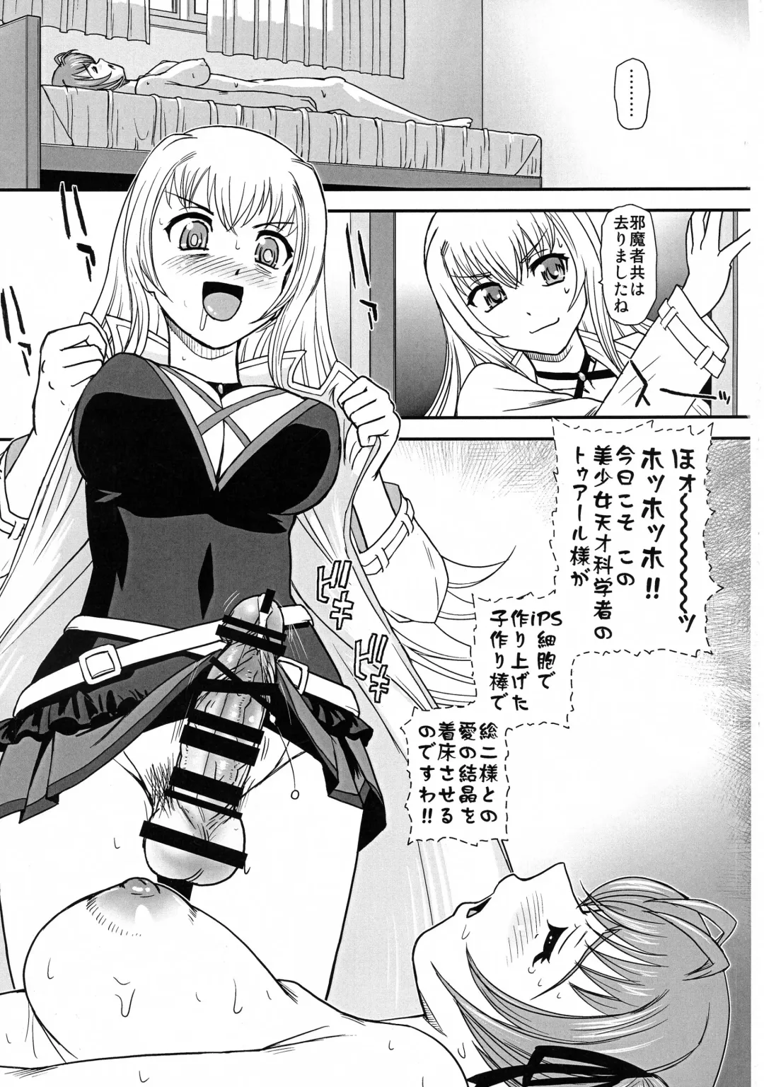 [Dulce-q] Tsuitails 2 Red-tan Morning Call Fhentai - Page 27