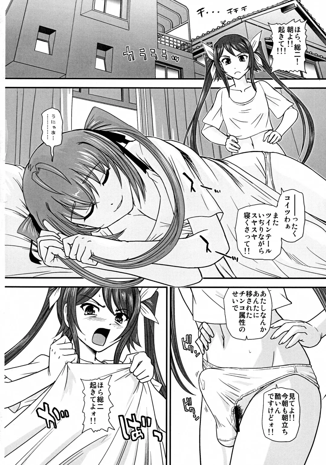 [Dulce-q] Tsuitails 2 Red-tan Morning Call Fhentai - Page 4