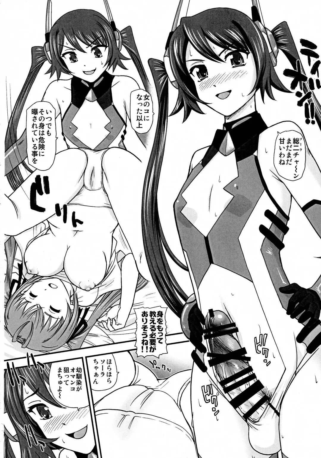 [Dulce-q] Tsuitails 2 Red-tan Morning Call Fhentai - Page 6
