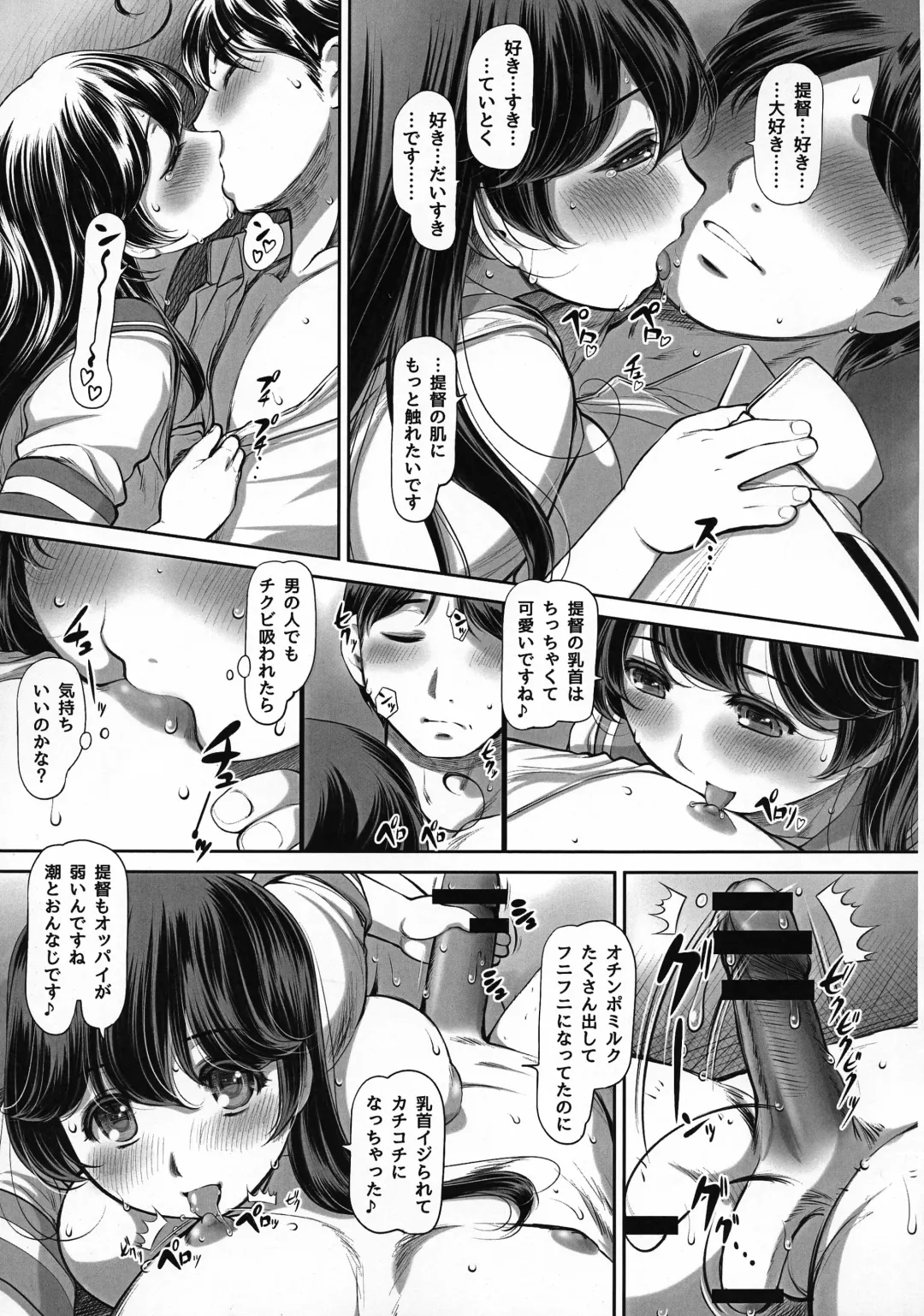 [Kantori] Ushio no Oyakume Fhentai - Page 9