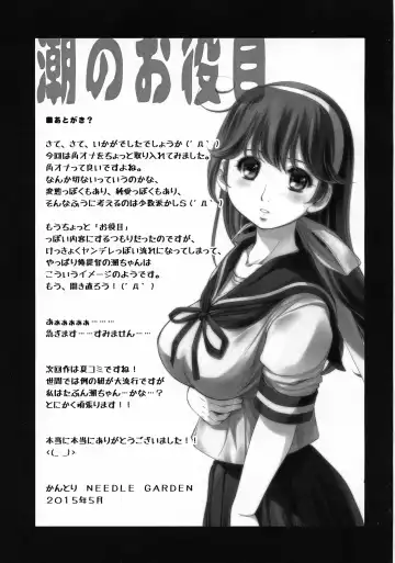 [Kantori] Ushio no Oyakume Fhentai - Page 17