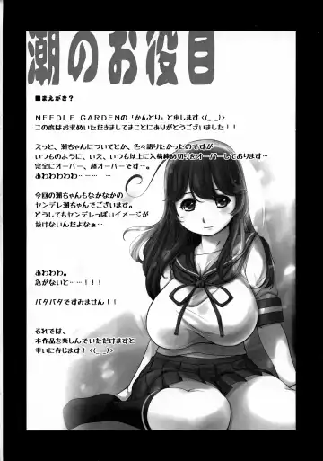 [Kantori] Ushio no Oyakume Fhentai - Page 4