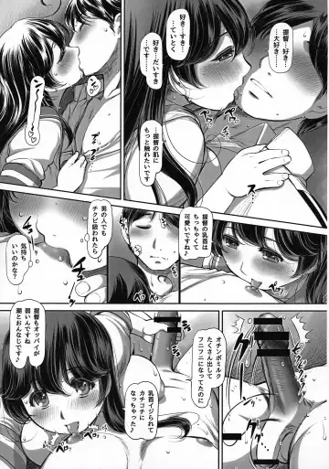 [Kantori] Ushio no Oyakume Fhentai - Page 9